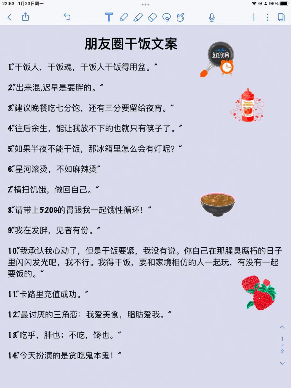 朋友圈干饭文案 06 朋友圈干饭文案 1.