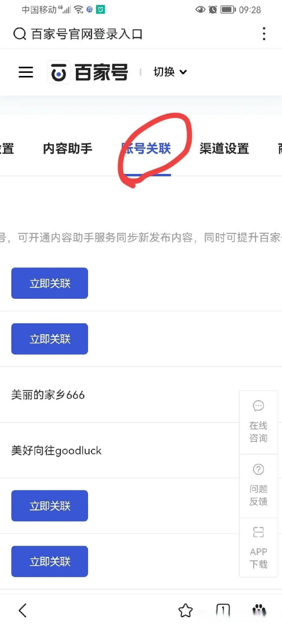 百度如何注册账号手机号码登录 百度如何注册账号手机号码登录