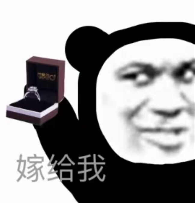 自用贱贱熊猫头表情包