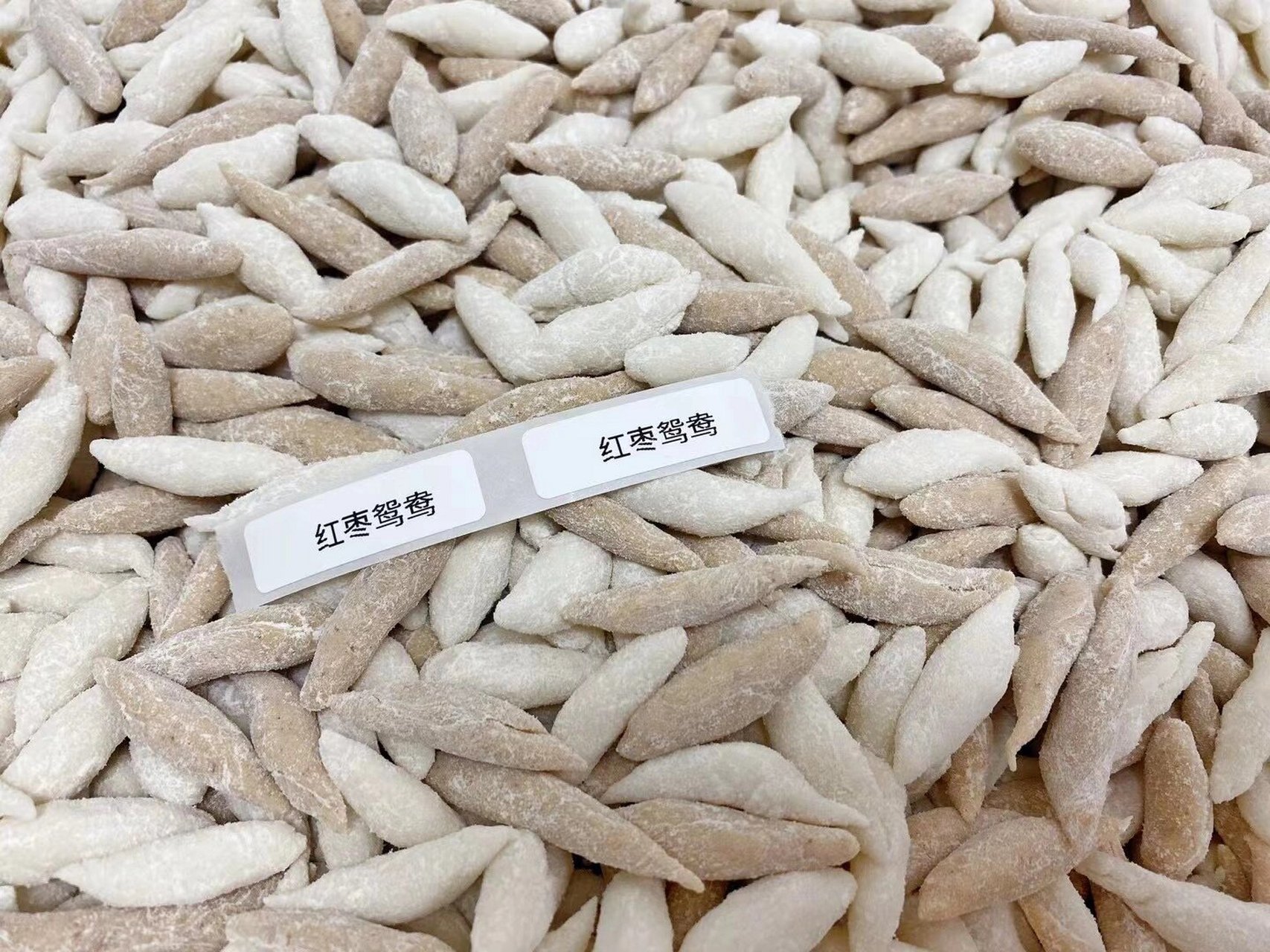 潮汕冬至丸 手工制作尖丸 特色汤圆 78潮汕冬至丸 78手工尖丸