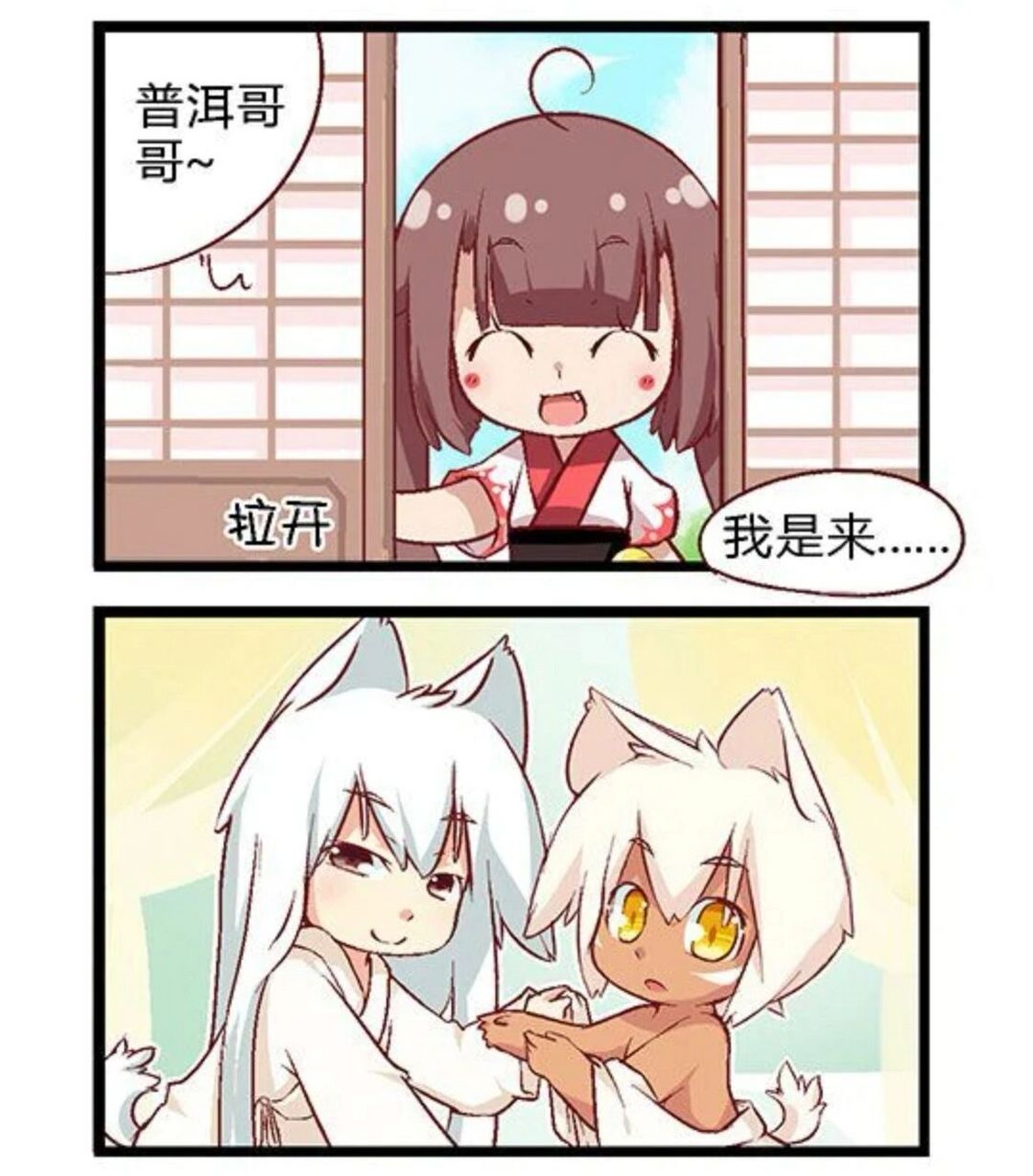 龙井×茉莉CP开车图片