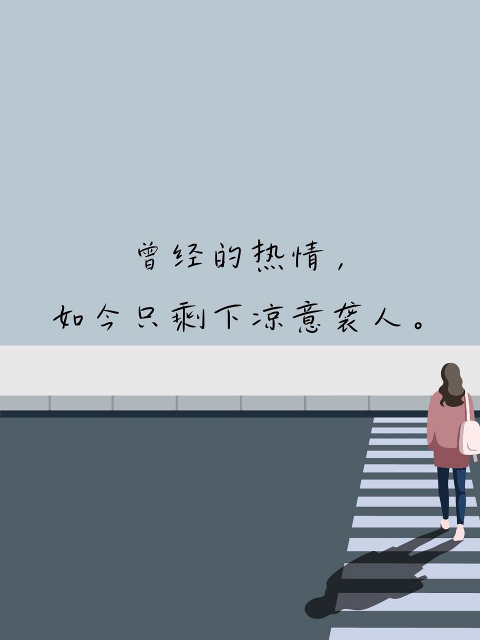 句子形容人心凉失望的句子 📝一个人的心,可以被温暖,也可以被冰冷