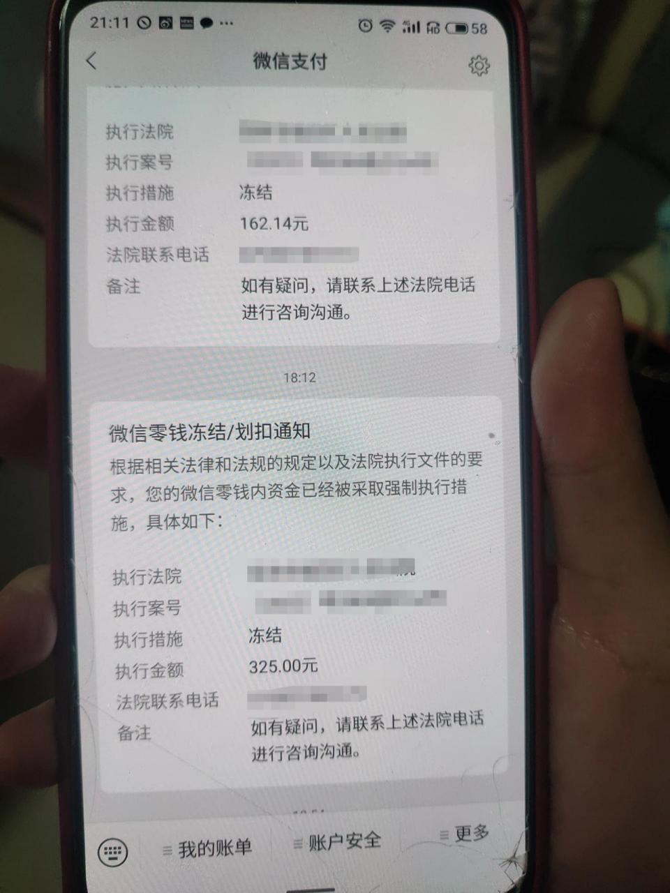 怎么微信突然被冻结了 我妈的微信零钱不知道怎么回事就被冻结了,有钱