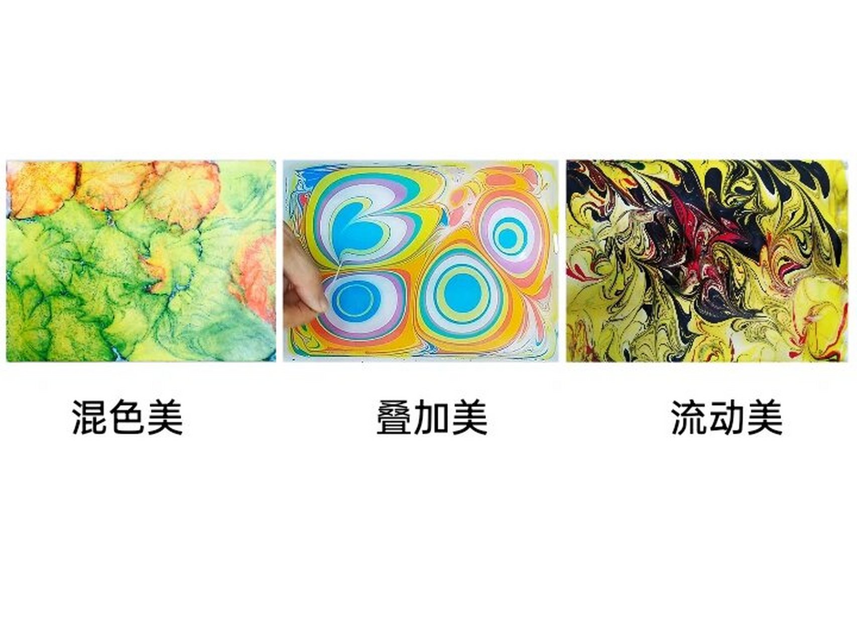 幼儿园公开课🍓大班美术《幻彩湿拓画》 🍓活动名称:大班美术