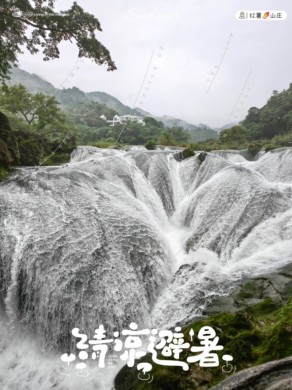 黄果树瀑布七星桥