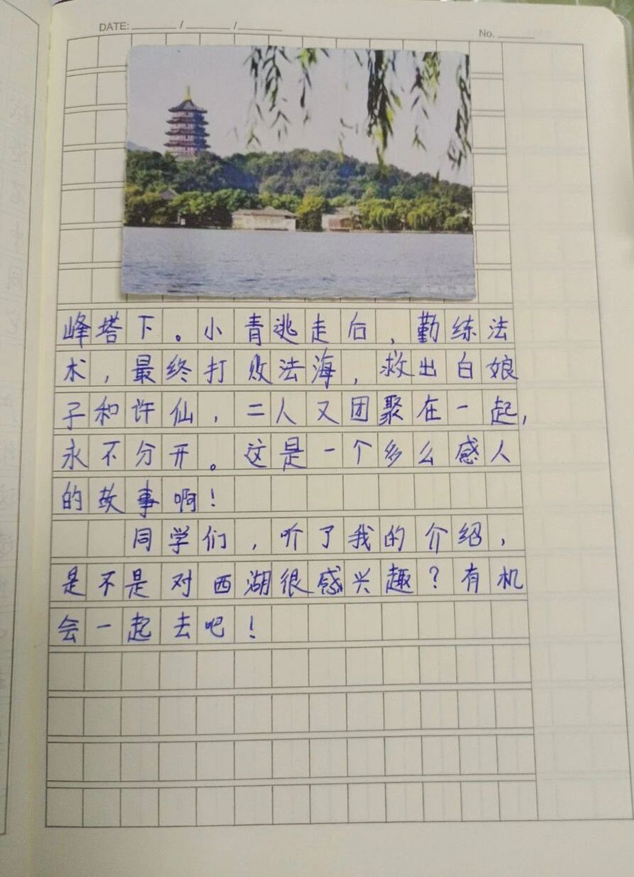 杭州旅游的作文400字(杭州旅游作文600字初中)