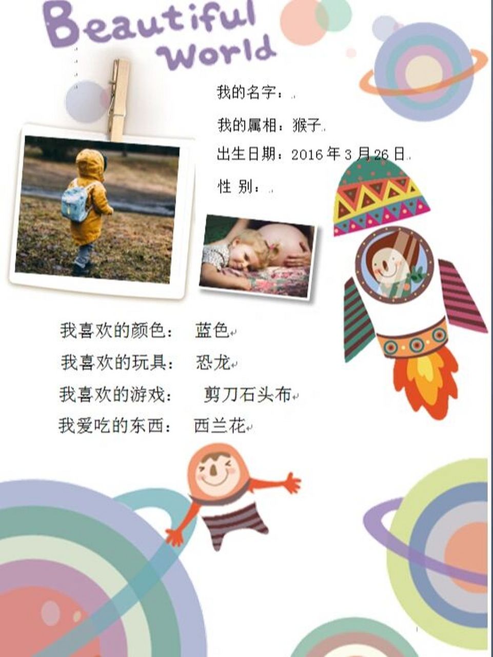 幼儿园# #幼儿园成长档案# #幼儿园成长手册# #幼儿园成长册制鼢