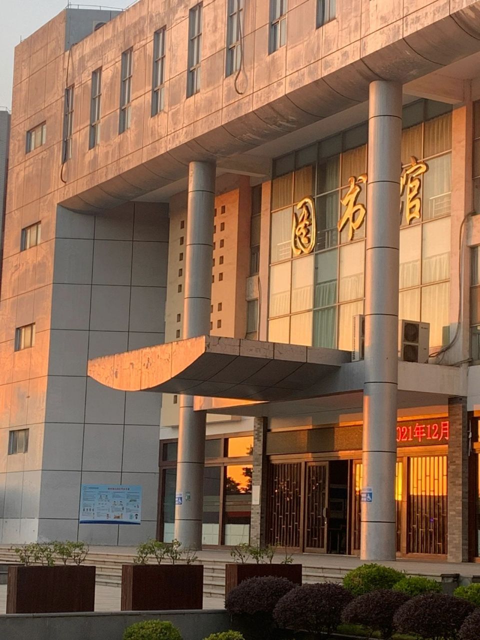 大学推荐|广州科技贸易职业学院欢迎你93 大学推荐·广州科技贸易