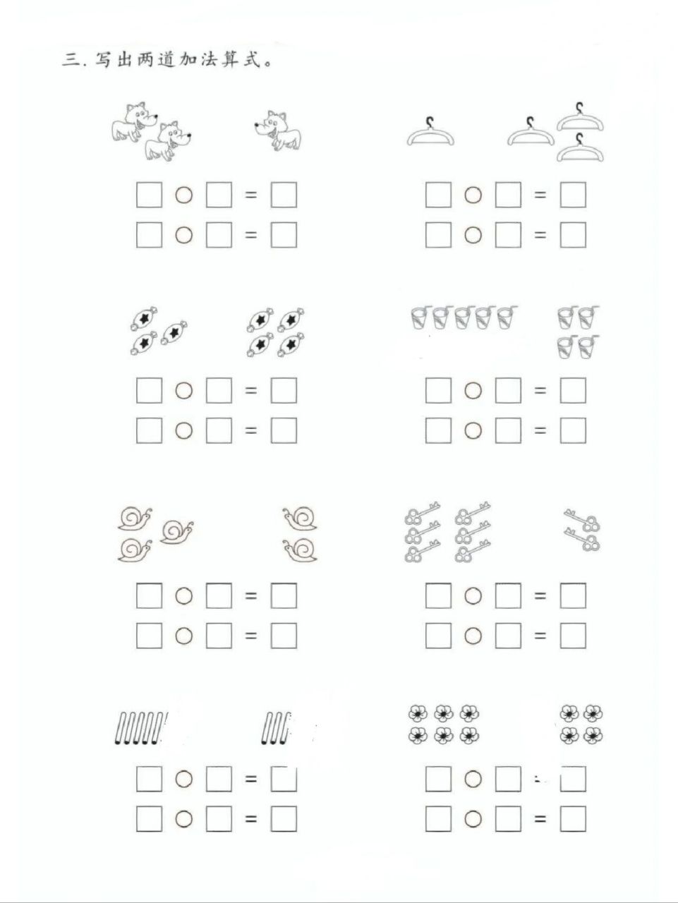 大班数学练习题 这是之前学过的看图列式,两道加法,两道减法,最后是