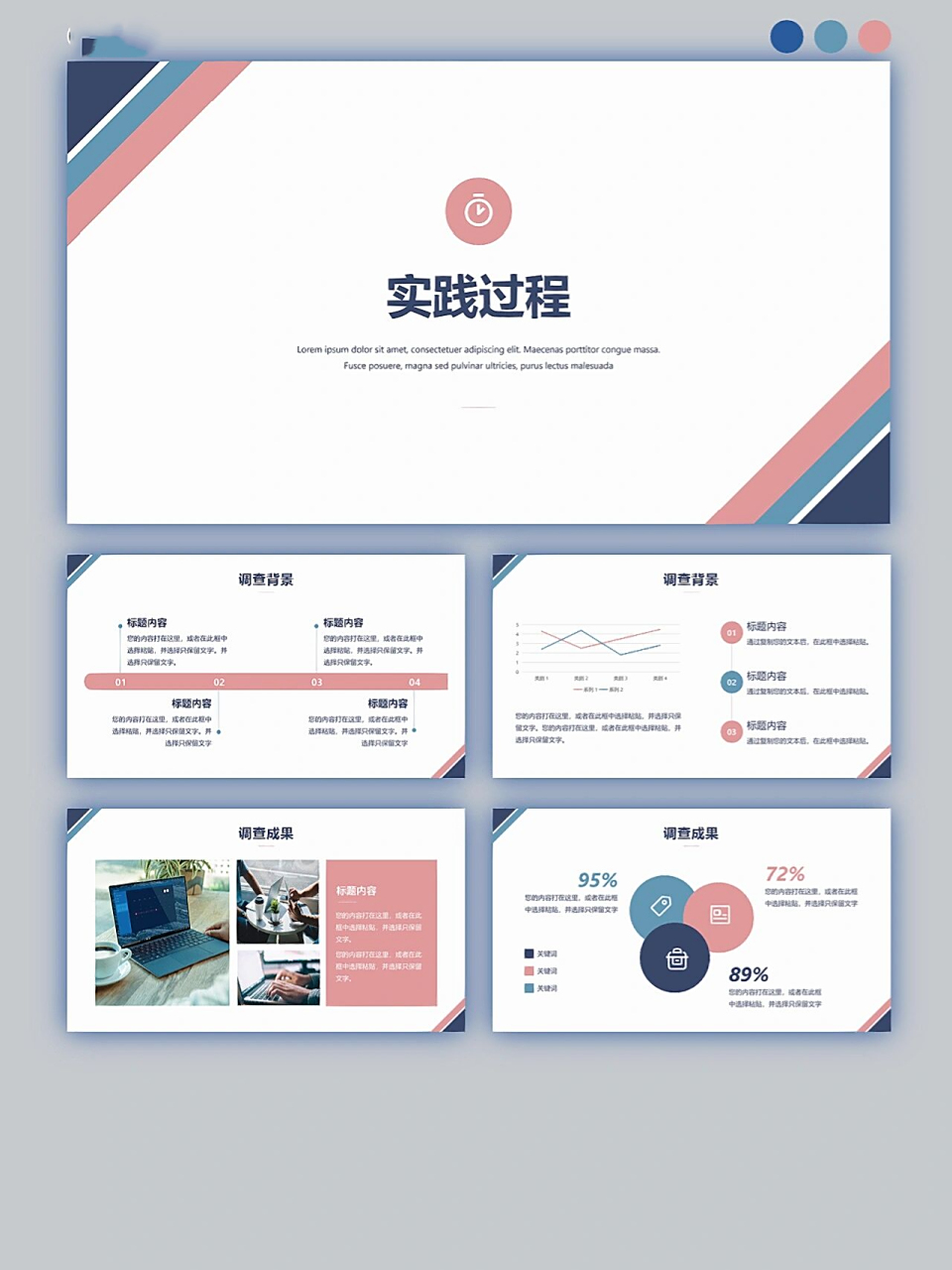简约大学生社会实践调查报告ppt模板 178:简约大学生社会实践调查报告