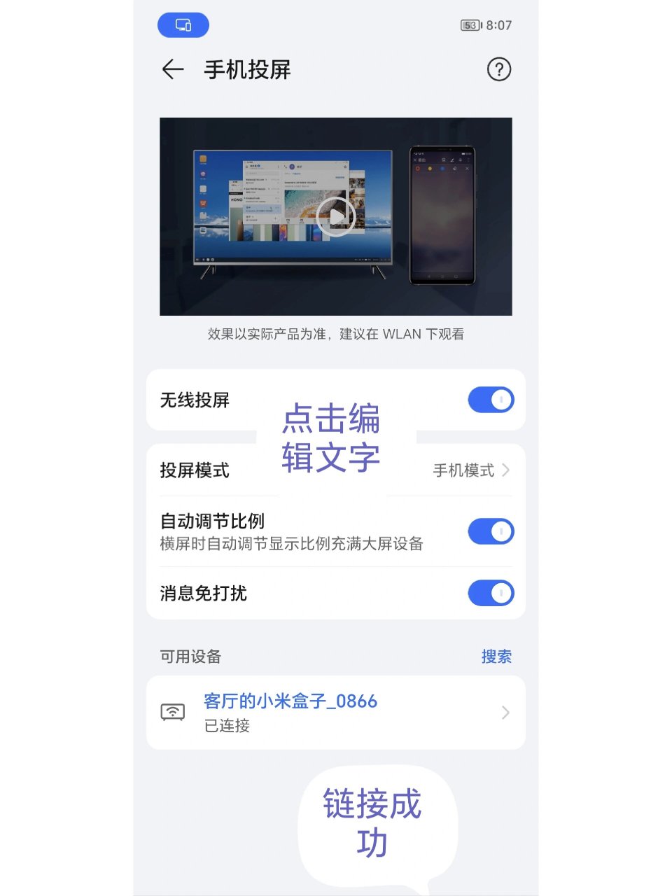 整理了一份操作步骤需如下 	 实现手机投屏: 第一步:小米盒子先用hdmi