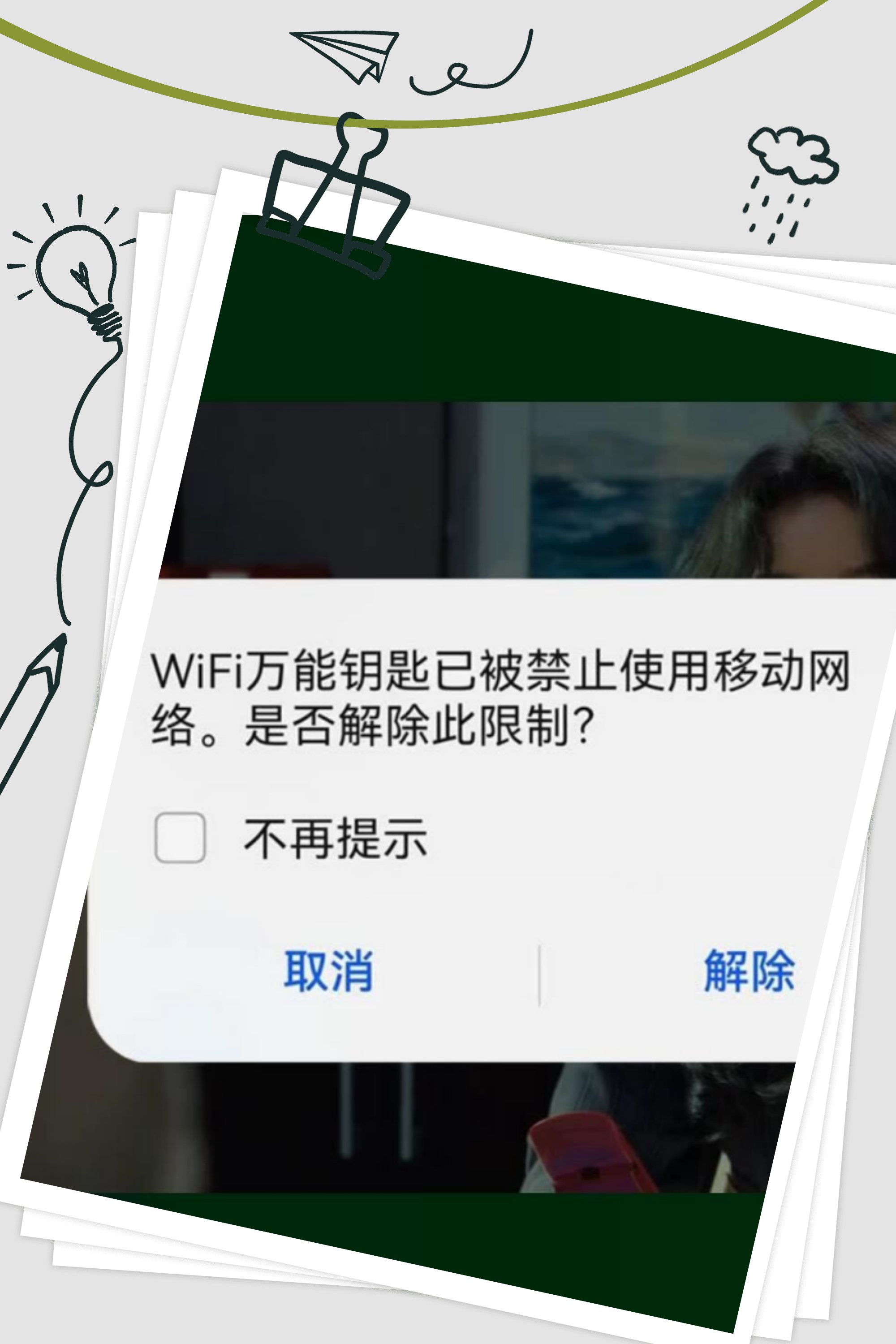 谷歌手机连接wifi网络受限=谷歌手机连接wifi网络受限怎么解决