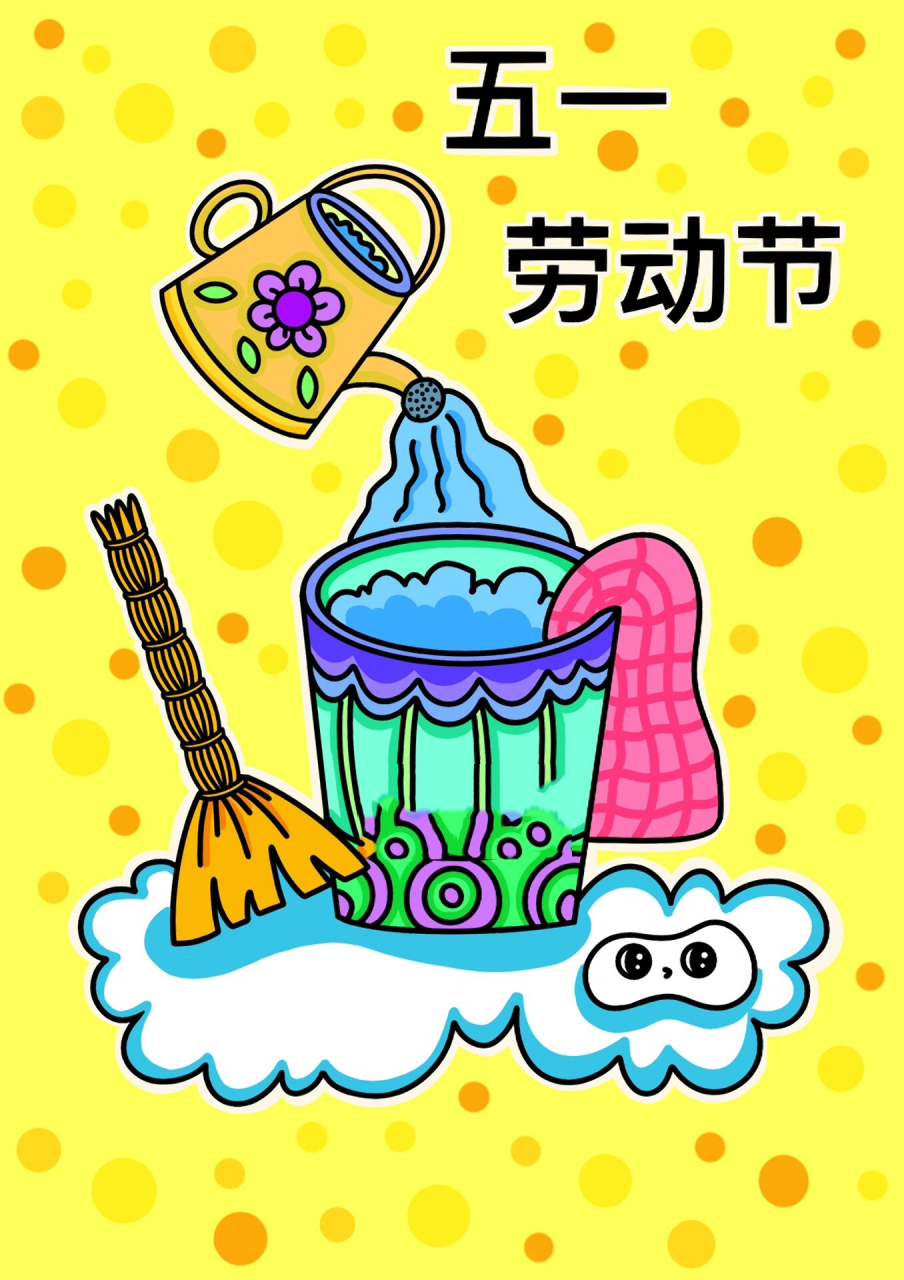 五一劳动节 创意画 儿童画 简笔画 线稿