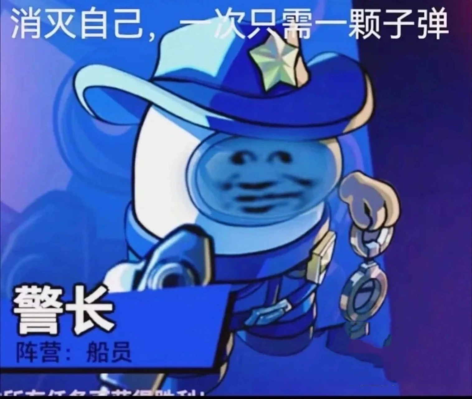 太空杀牛逼表情包