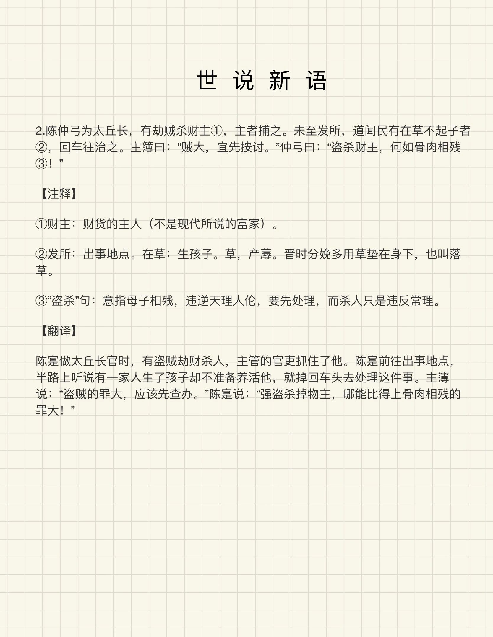 说的文言文怎么表达