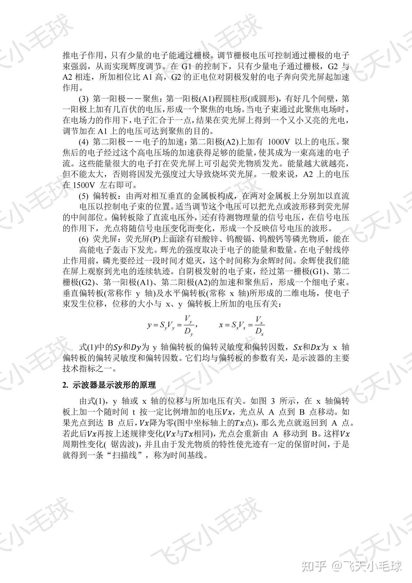 示波器作用,示波器作用与功能 示波器作用,示波器作用与功能