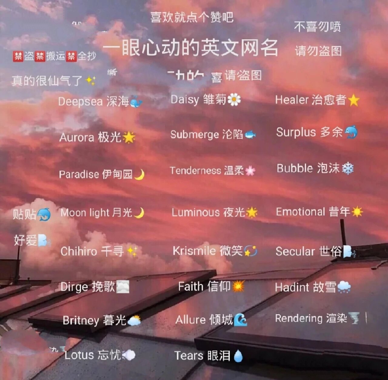 英文网名和中文网名和头像