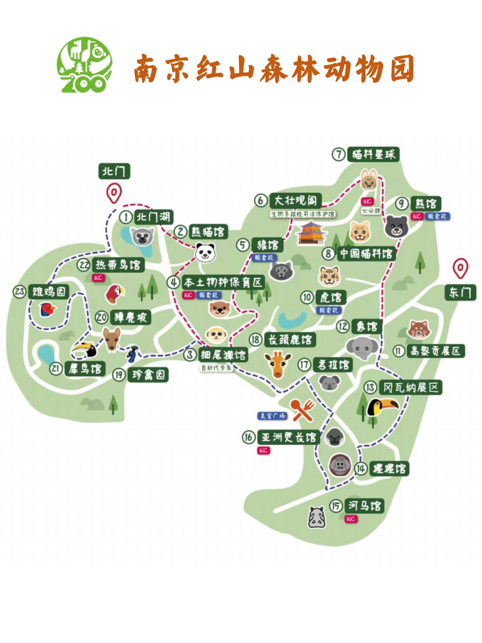 近期计划去南京红山动物园的注意啦!