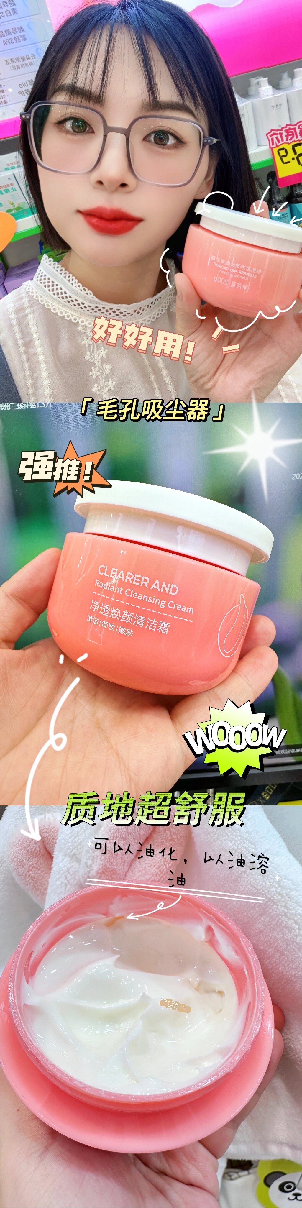 清洁霜推荐 清洁在皮肤护理中属于第一步工作所以选好清洁产品很重要