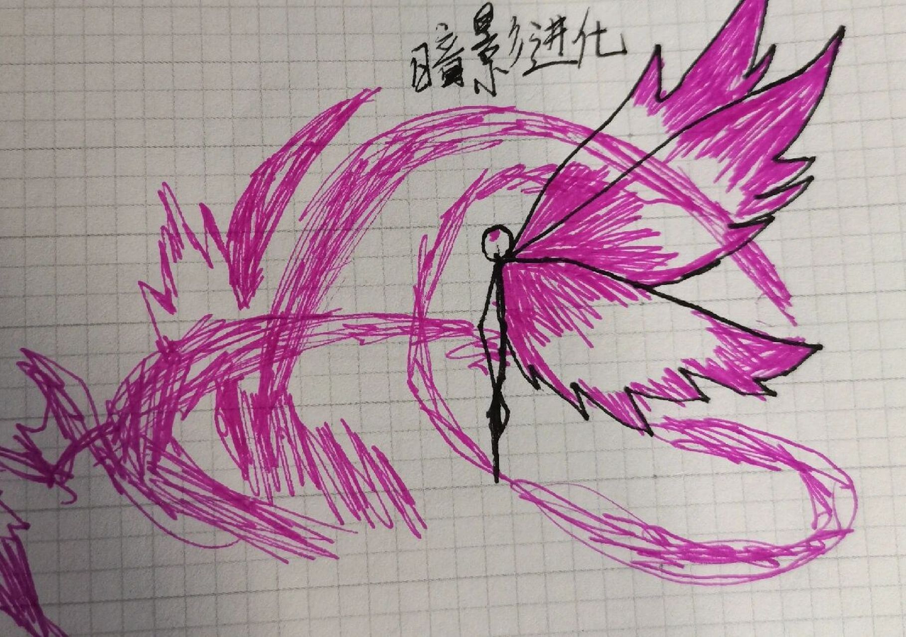 火柴人超酷特效