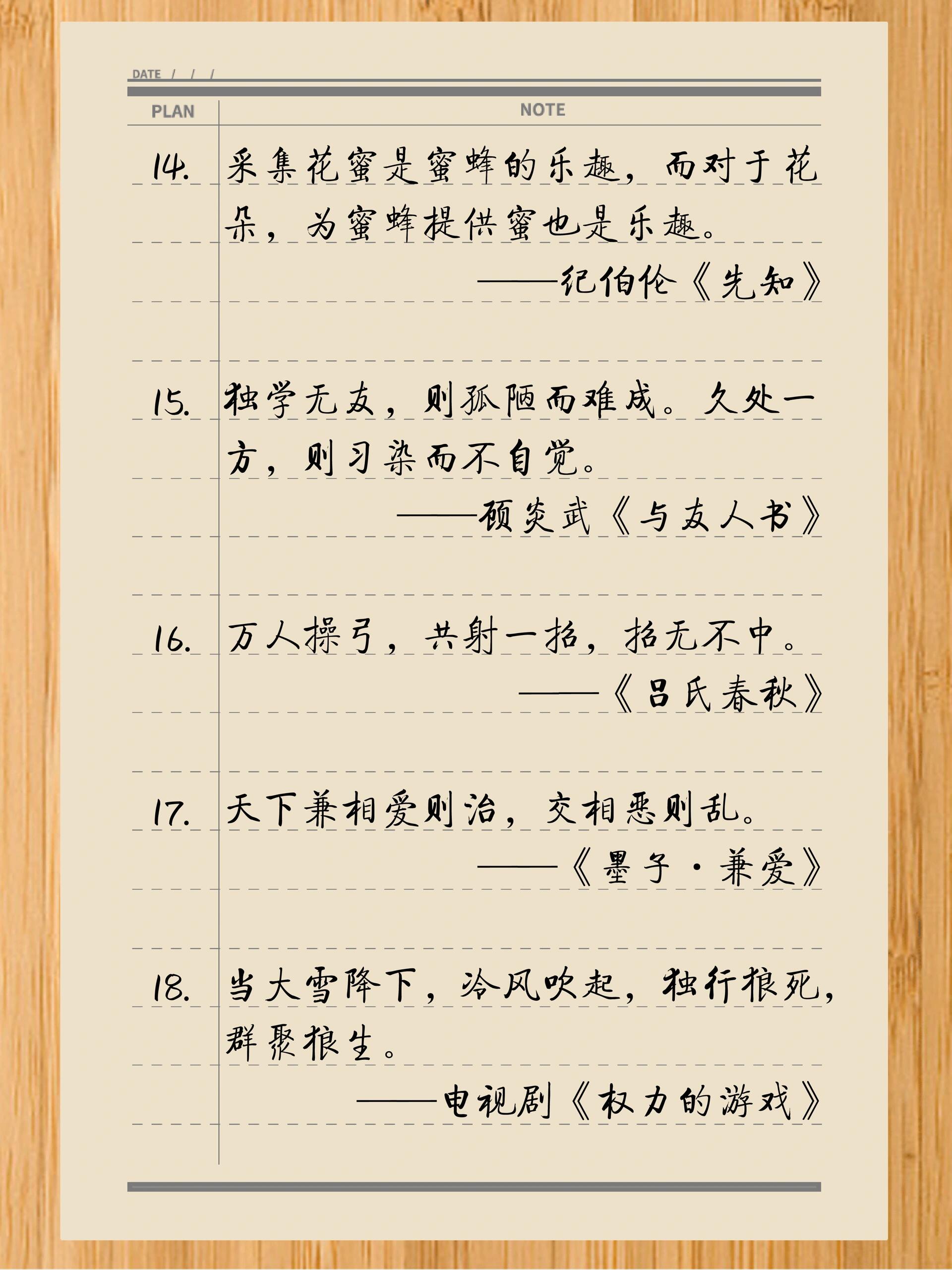 30个人物素材摘抄50字左右加适用范围(30个人物素材摘抄50字左右加适用范围的句子)