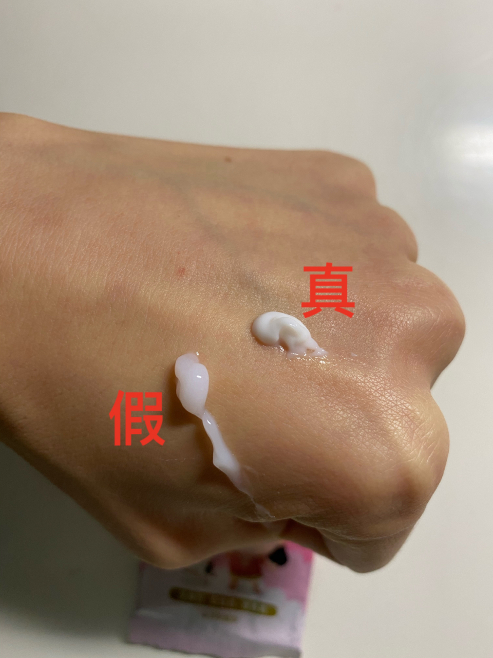 郁美净真假辨别 没有想到几块钱的郁美净也有假!