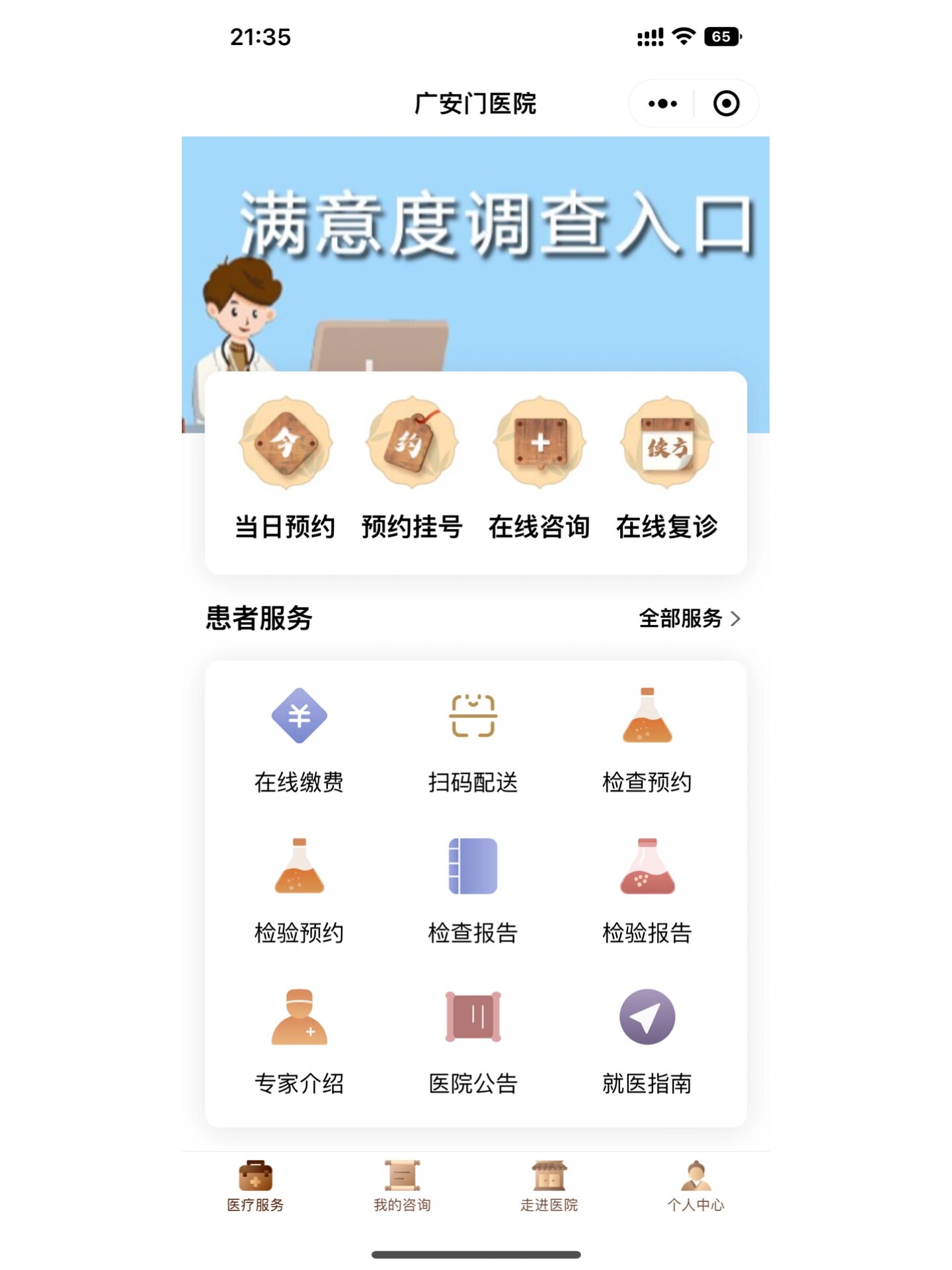 廣安門中醫醫院、醫院跑腿代辦護士全程協助陪同代幫掛號,服務好速度快的簡單介紹 廣安門中醫醫院、醫院跑腿代辦護士全程協助陪同代幫掛號,服務好速度快的簡單介紹