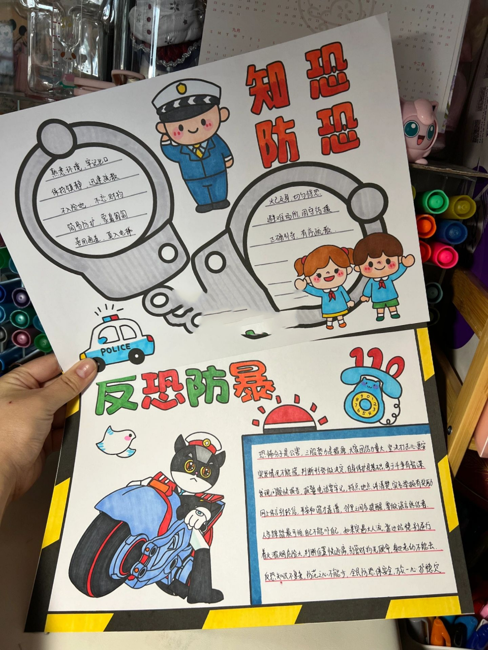 no 31 反恐防恐手抄报 9315临摹9315交作业9315够线稿