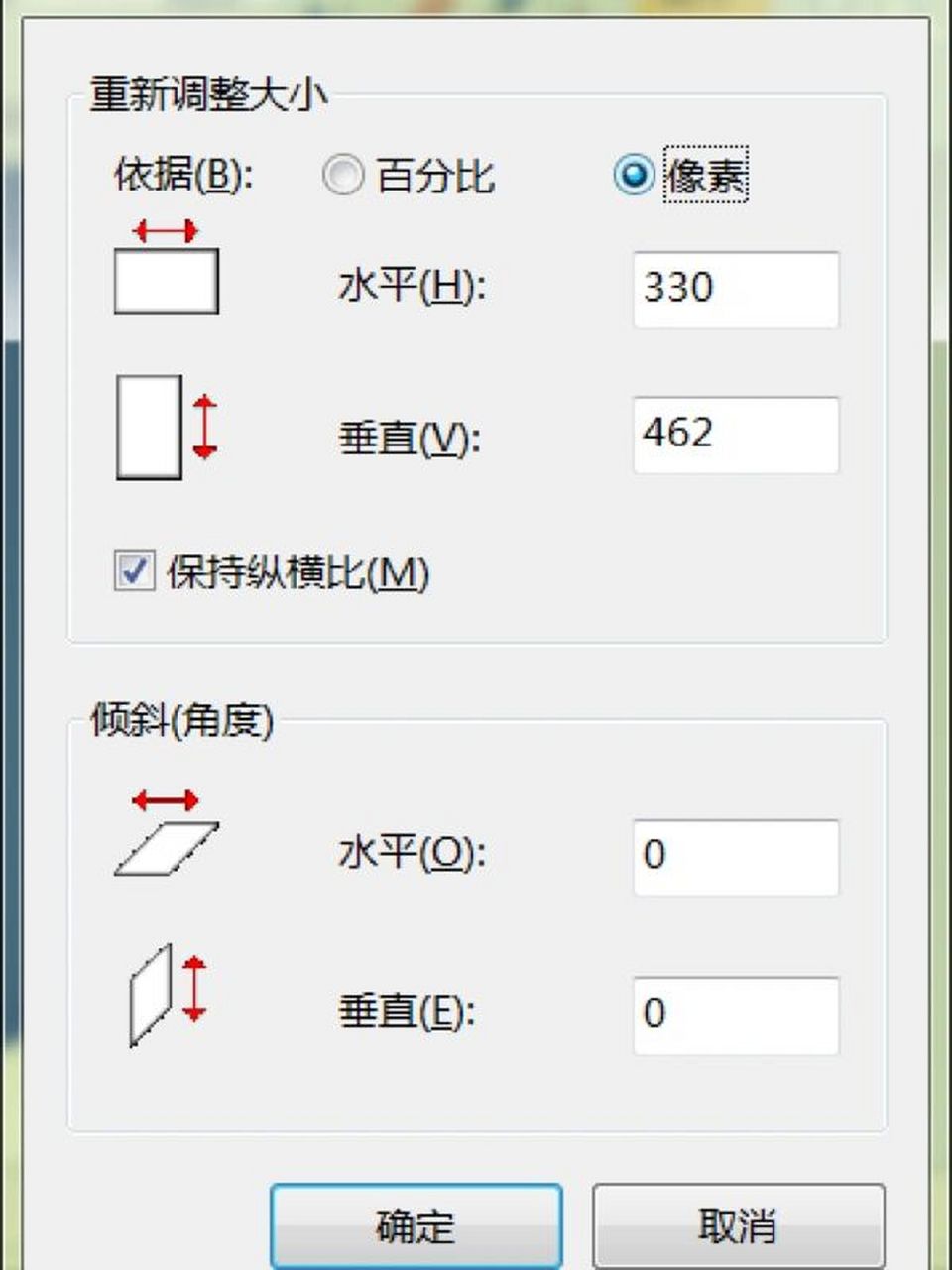 画图修改照片大小图片