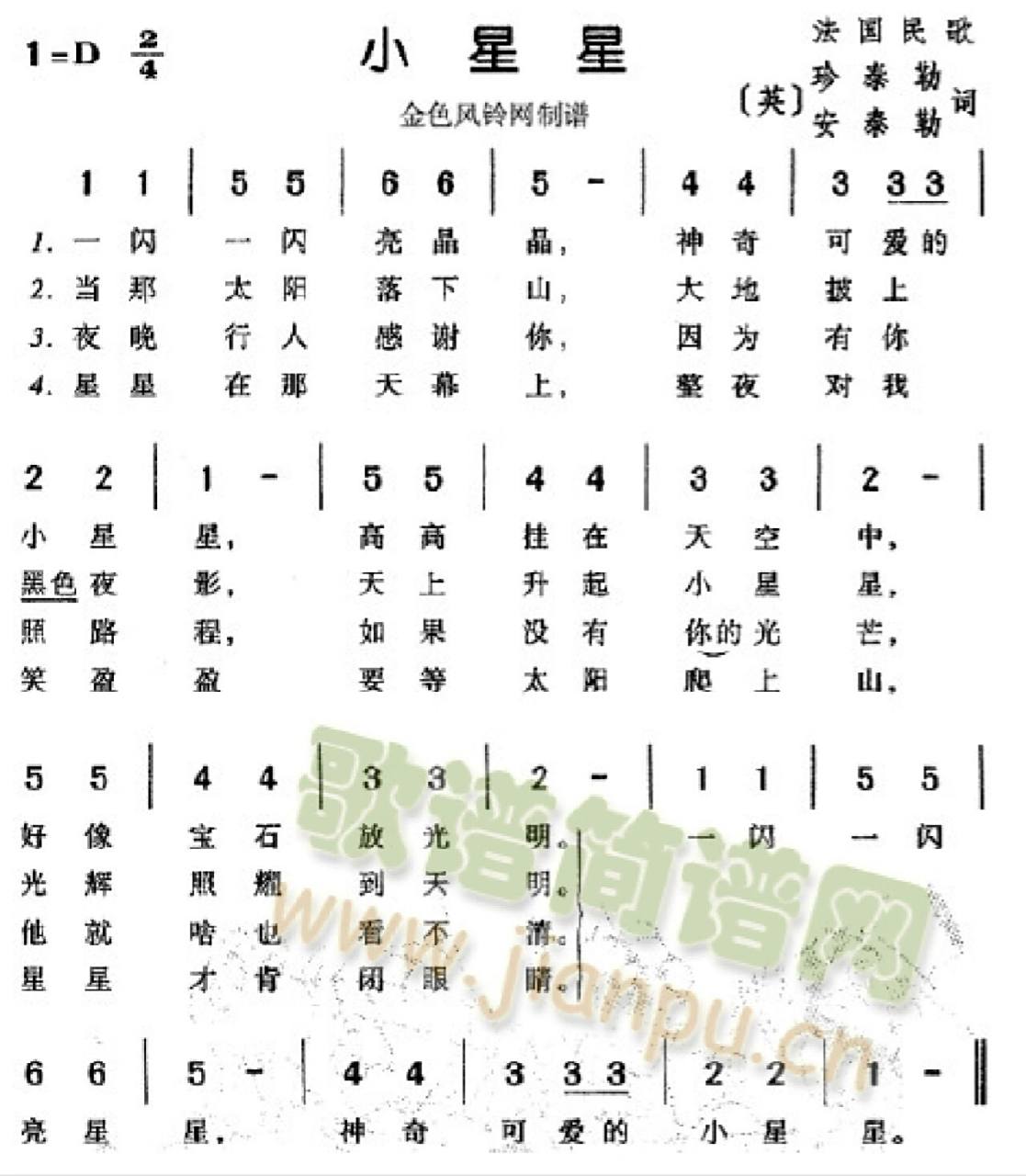 小星星,竖笛歌谱简单易学!