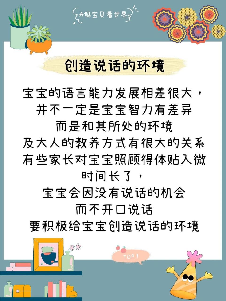 7个技巧轻松引导宝宝开口说话 只要方法得当引导12个月宝宝开口说话so