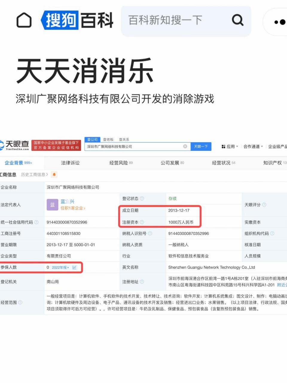 14款应用泄露隐私!快来看看中招没?