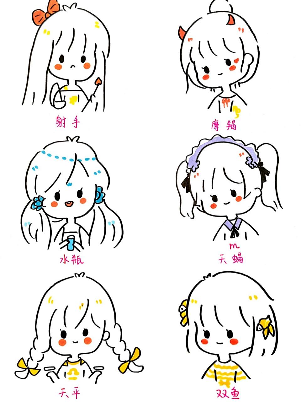 十二星座简笔画合集(下) 十二星座女孩系列简笔画 临摹  手绘马克笔