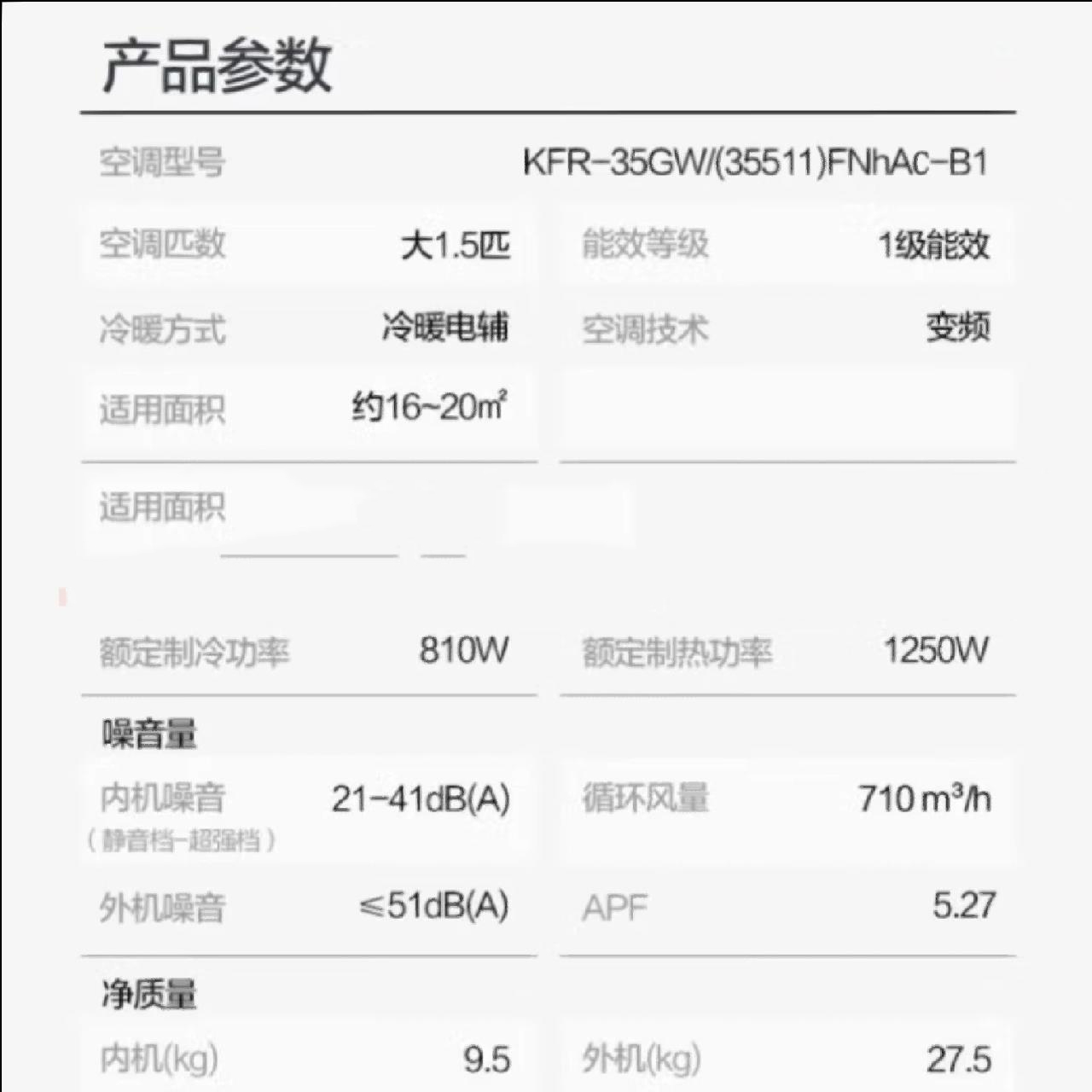 格力优钻1.5p一级能效 格力空调1.