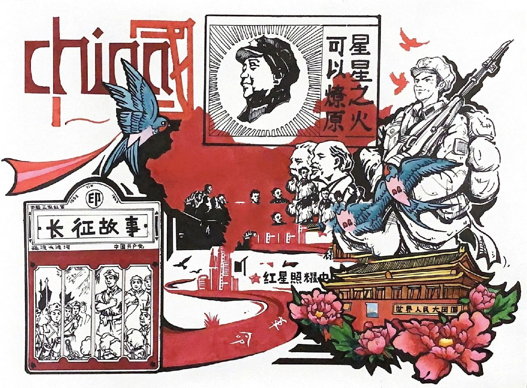 手绘党史|党史理论知识宣传海报 作品名称:燎原星火 设计说明:此次