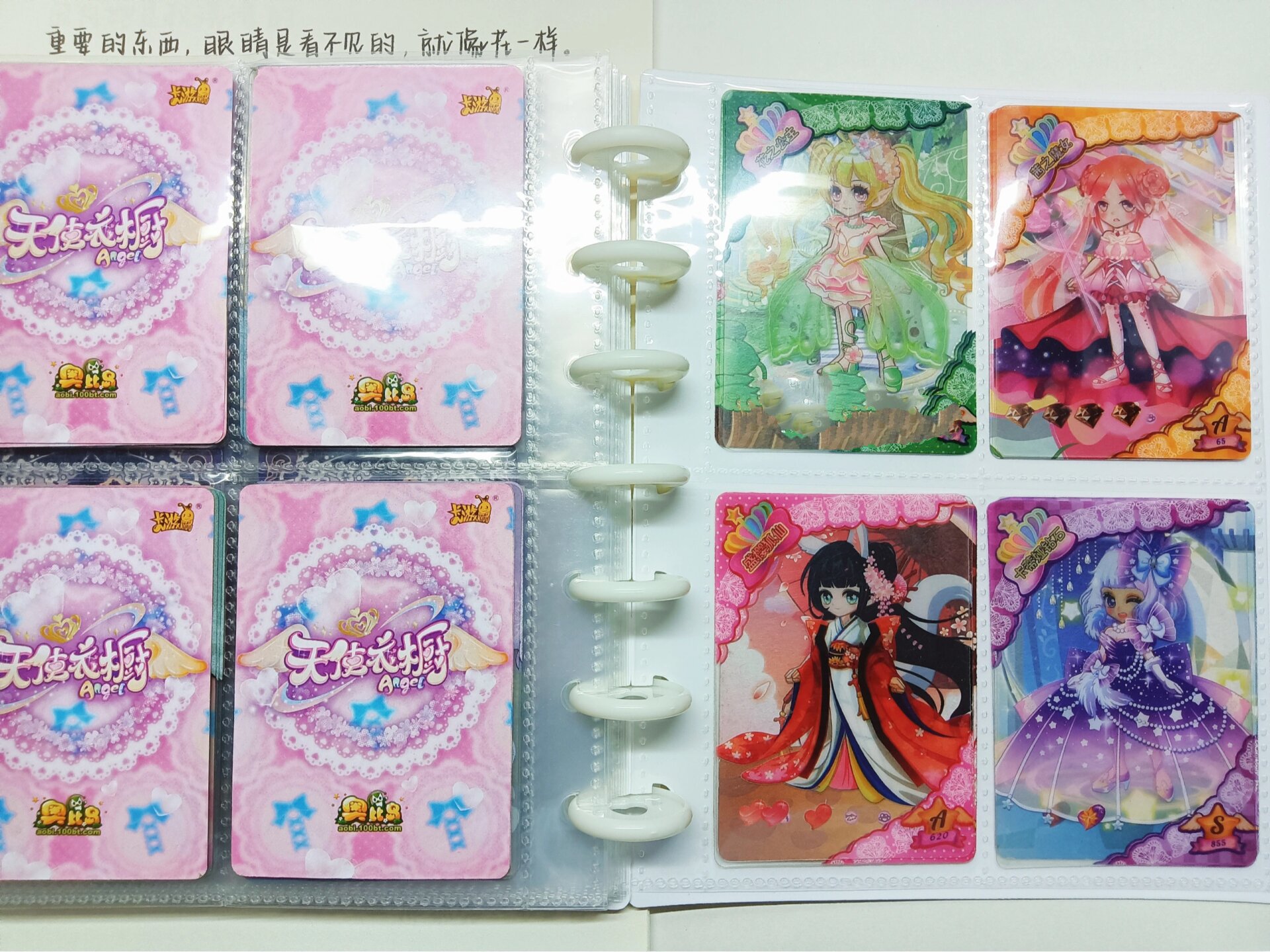 卡游绝版天使衣橱 买一张送一张(送的不可指定) 一张0.