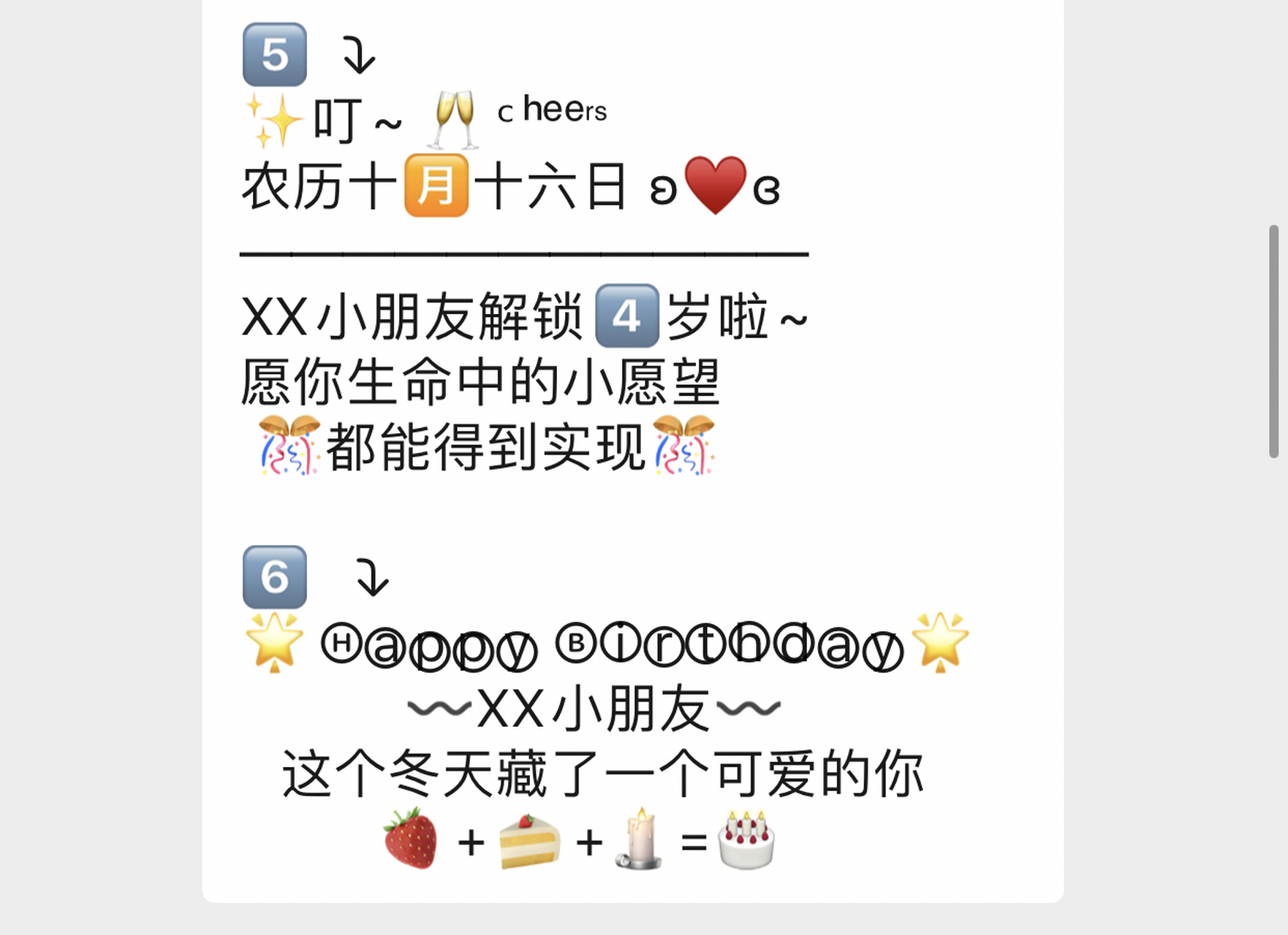 幼儿园小朋友过生日这样发文案家长速速点赞 ╭ 小朋友生日文案95