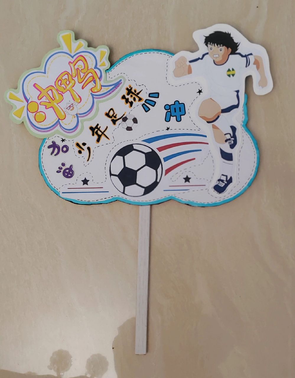 各种废旧材料拼凑而成. 学校年段要求制作的足球加油牌.4年9班加油!