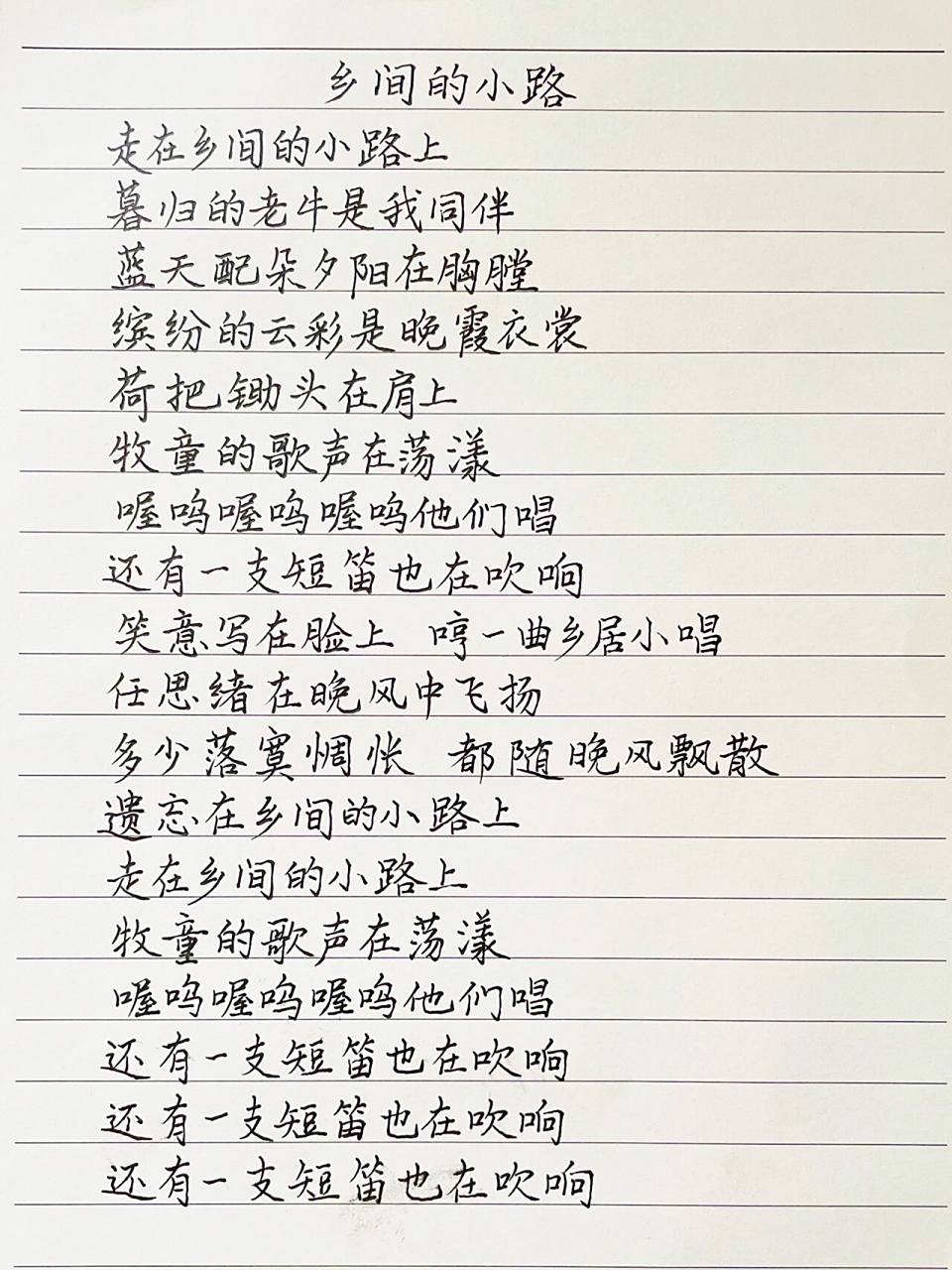 抄歌词:乡间的小路     走在乡间的小路上 暮归的老牛是我同伴 蓝天配