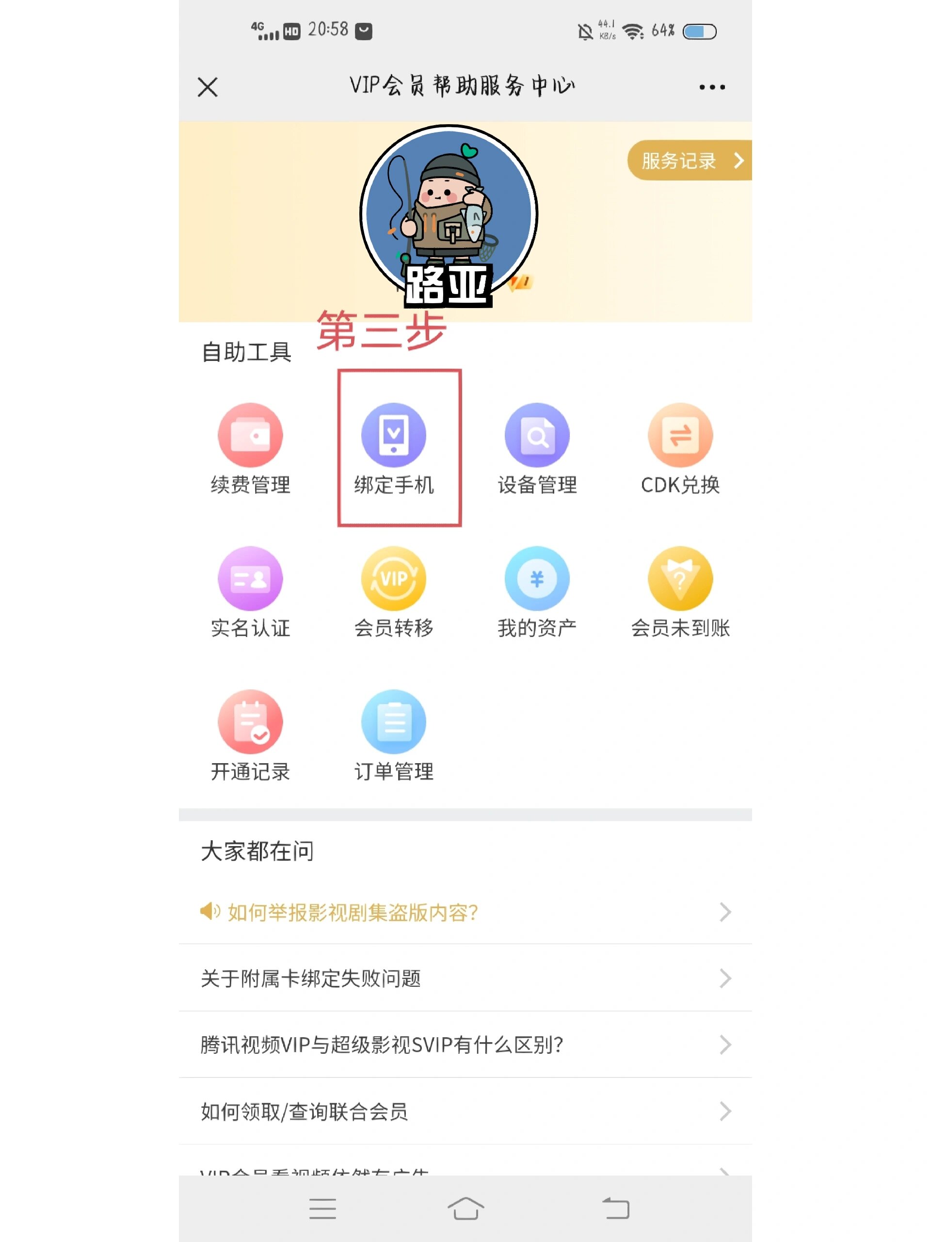 qq空间lv和vip=空间lv1什么意思