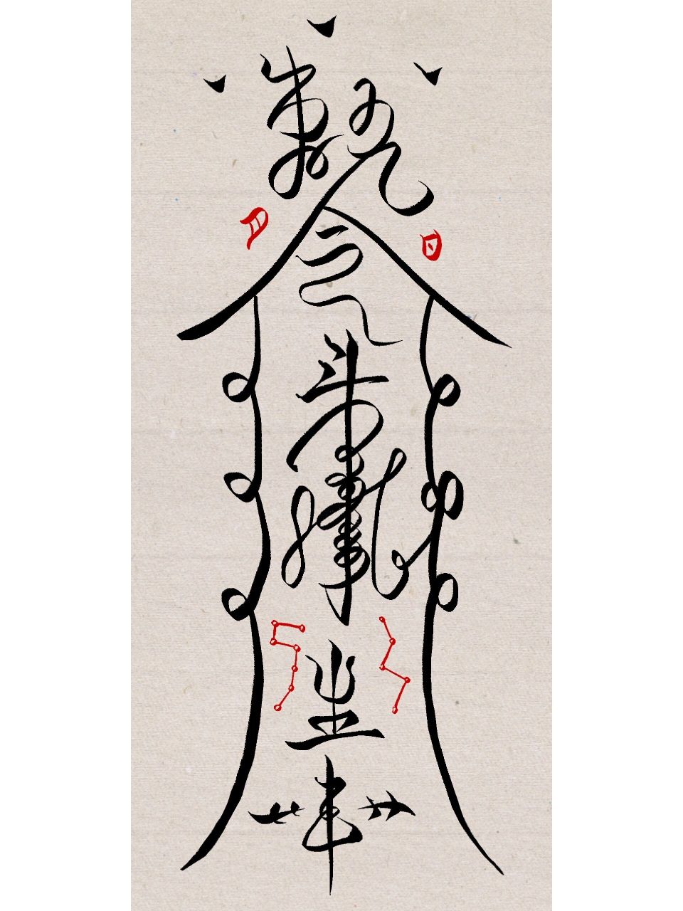 睡不着 见生符手动get77 不知道大家喜欢哪个版本6101·08