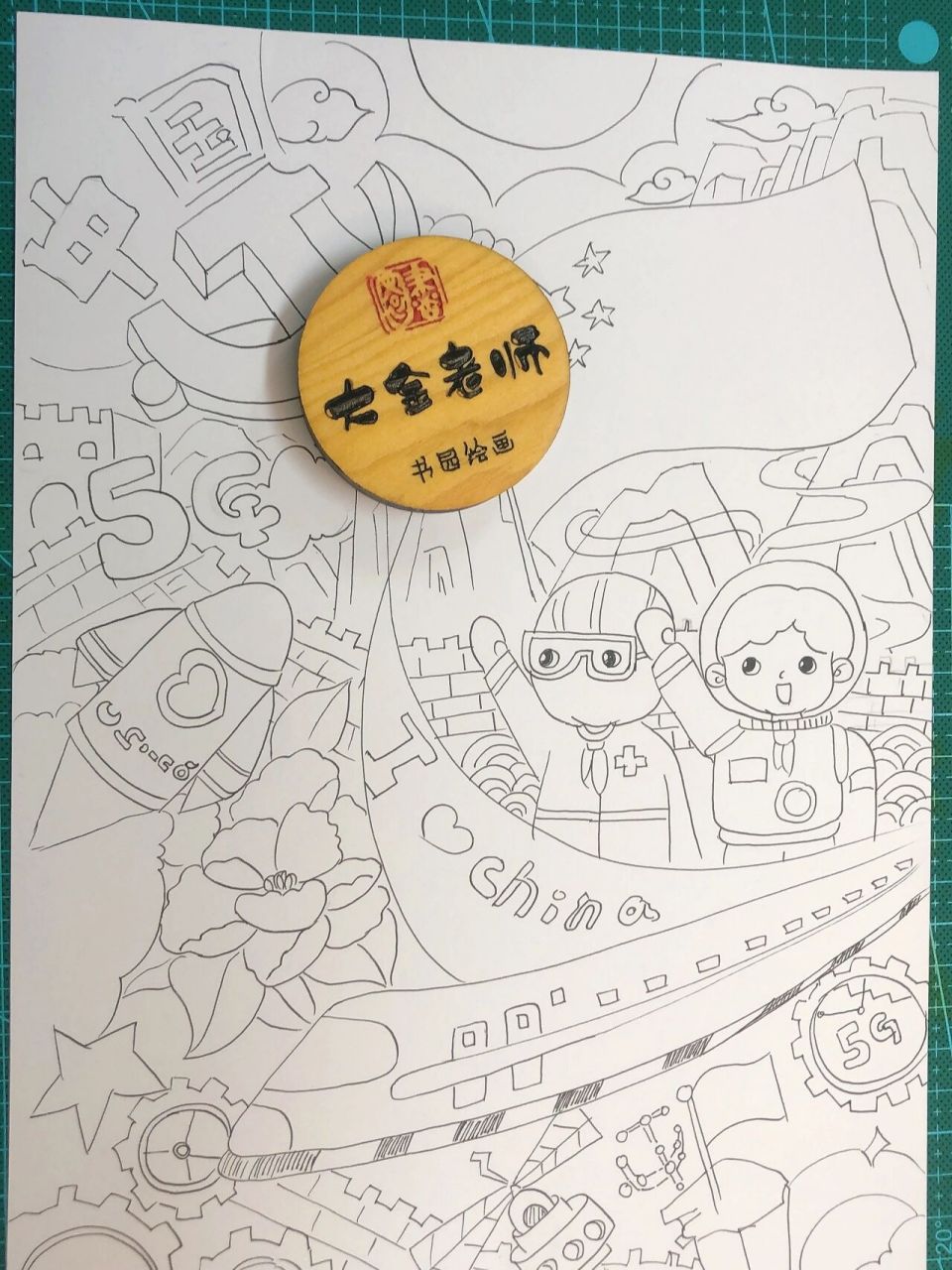 96大金老师原创马克笔儿童画【童心向党】 962021!不平凡的一年!