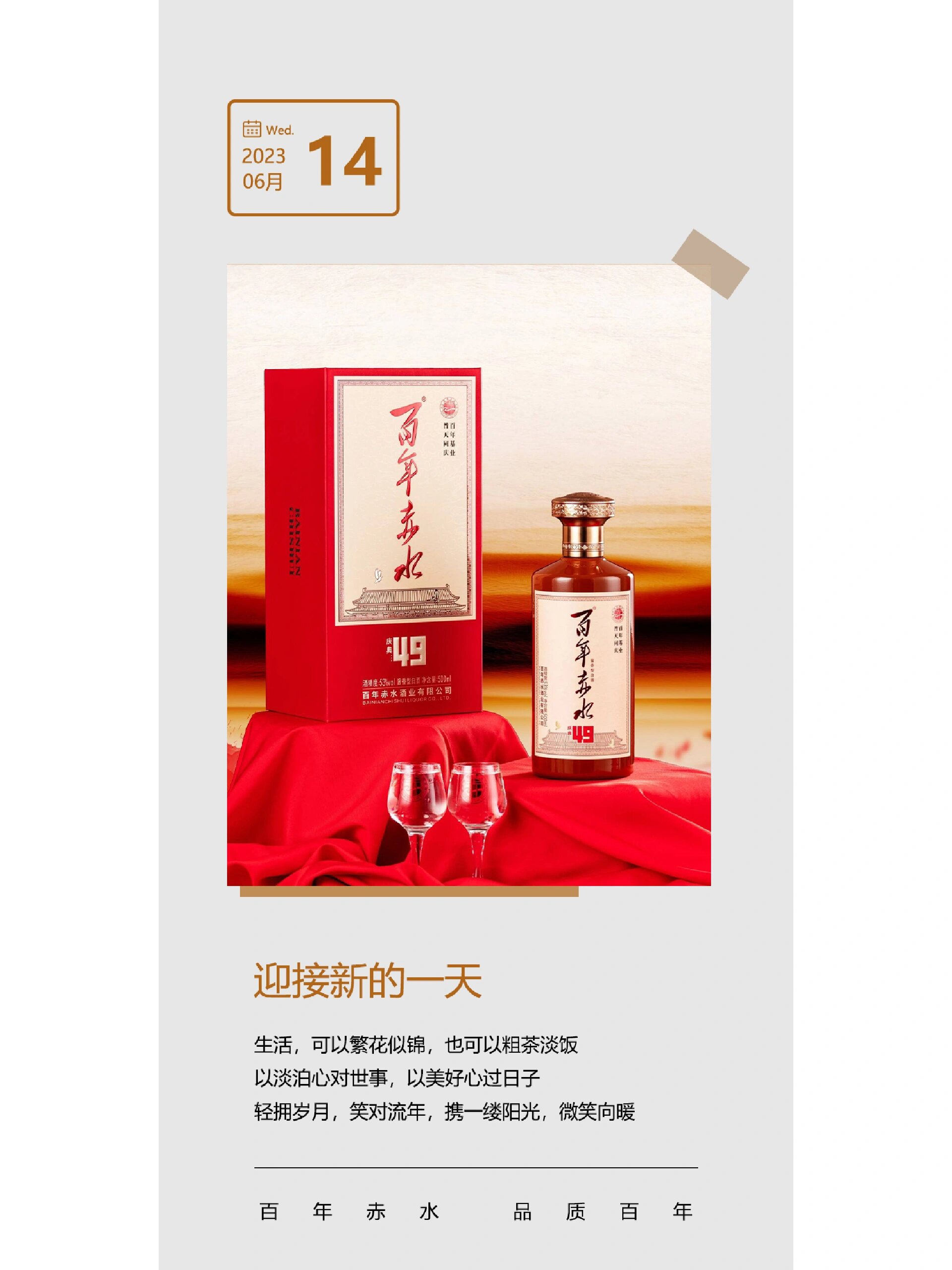 酱酒的文案(酱酒的文案短句) 酱酒的文案(酱酒的文案短句)