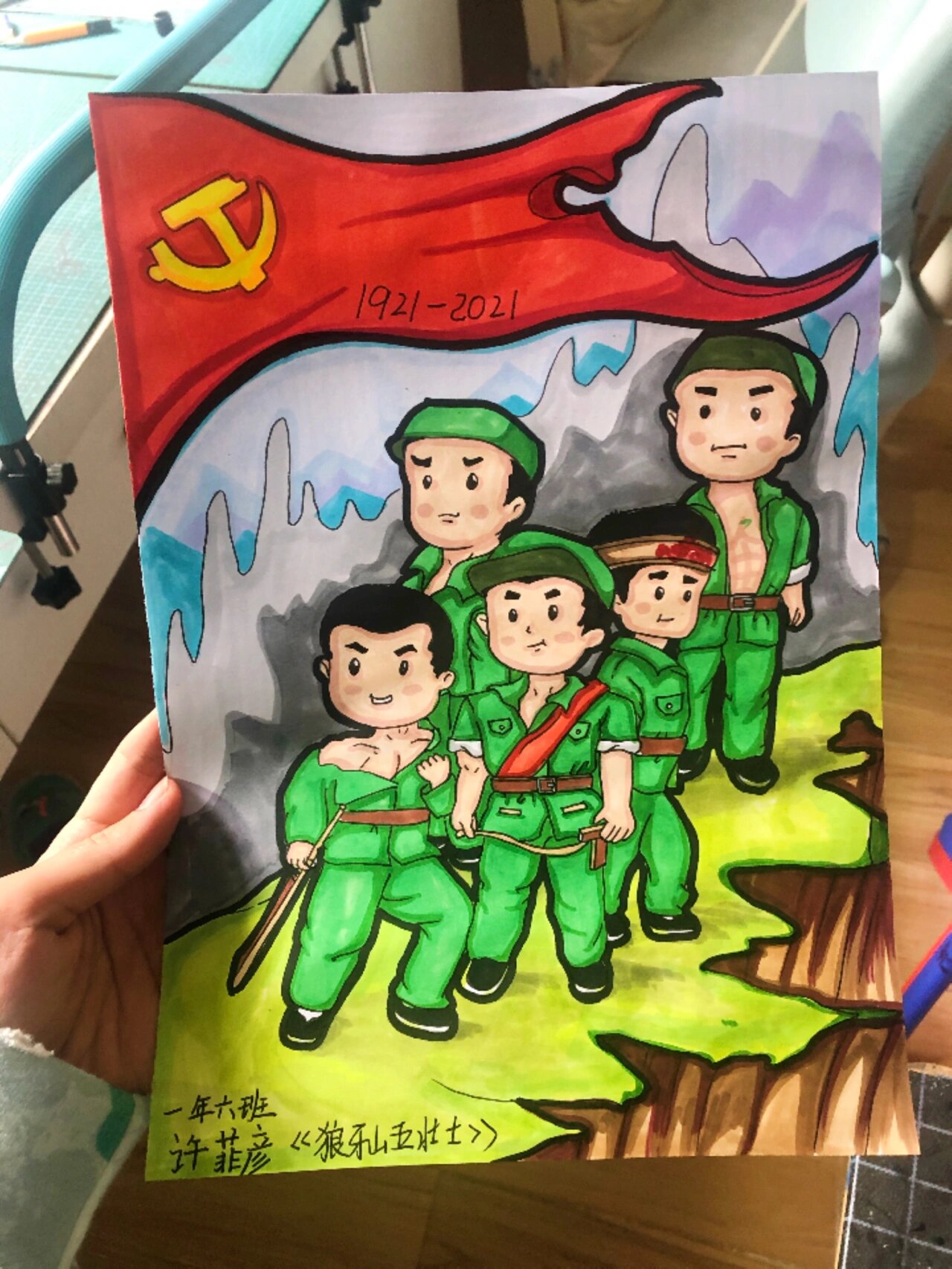 红军主题画,建党100年画 狼牙山五壮士儿童画