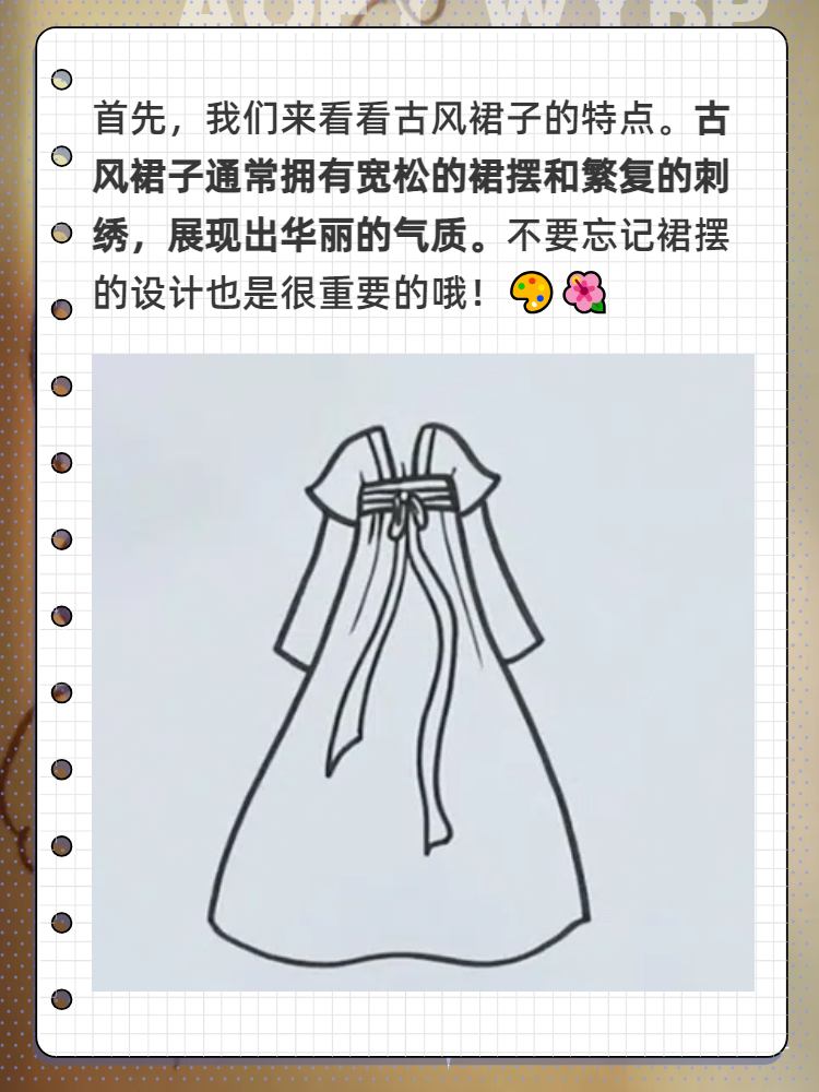 怎么画汉服裙子 漫画图片