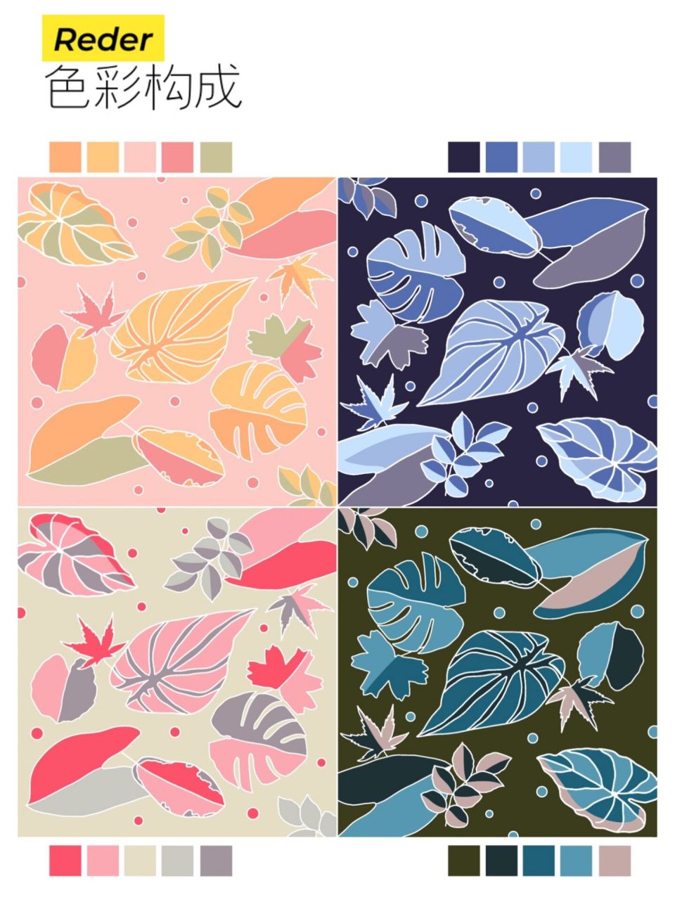 色彩构成轻重软硬  轻和软所营造的氛围是浅色调的,但轻偏冷色调,软便