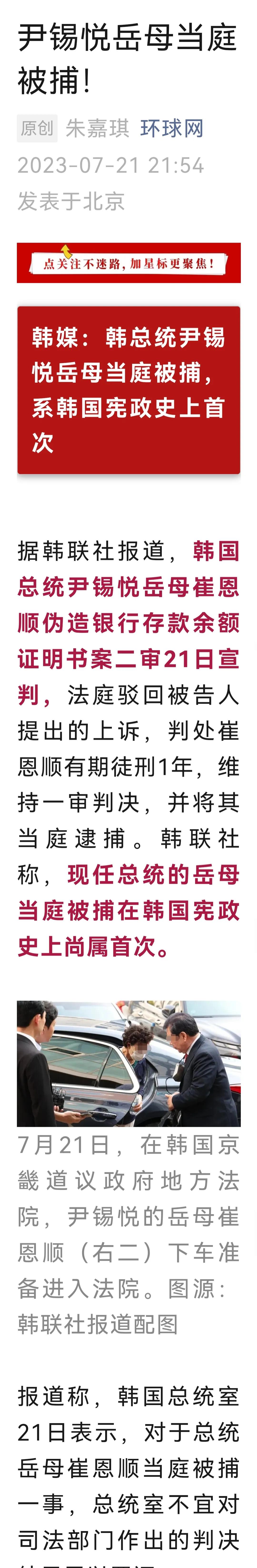 尹锡悦靠着把韩国前两任总统李明博和朴槿惠送进监狱而上位,最终坐上