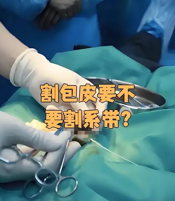 男生为什么要做割包皮手术为什么在线 男生为什么要做割包皮手术为什么在线