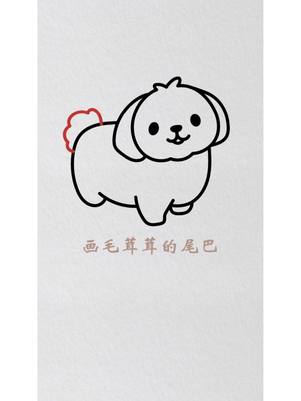 哈巴狗简笔画小狗儿童画宠物绘画素材