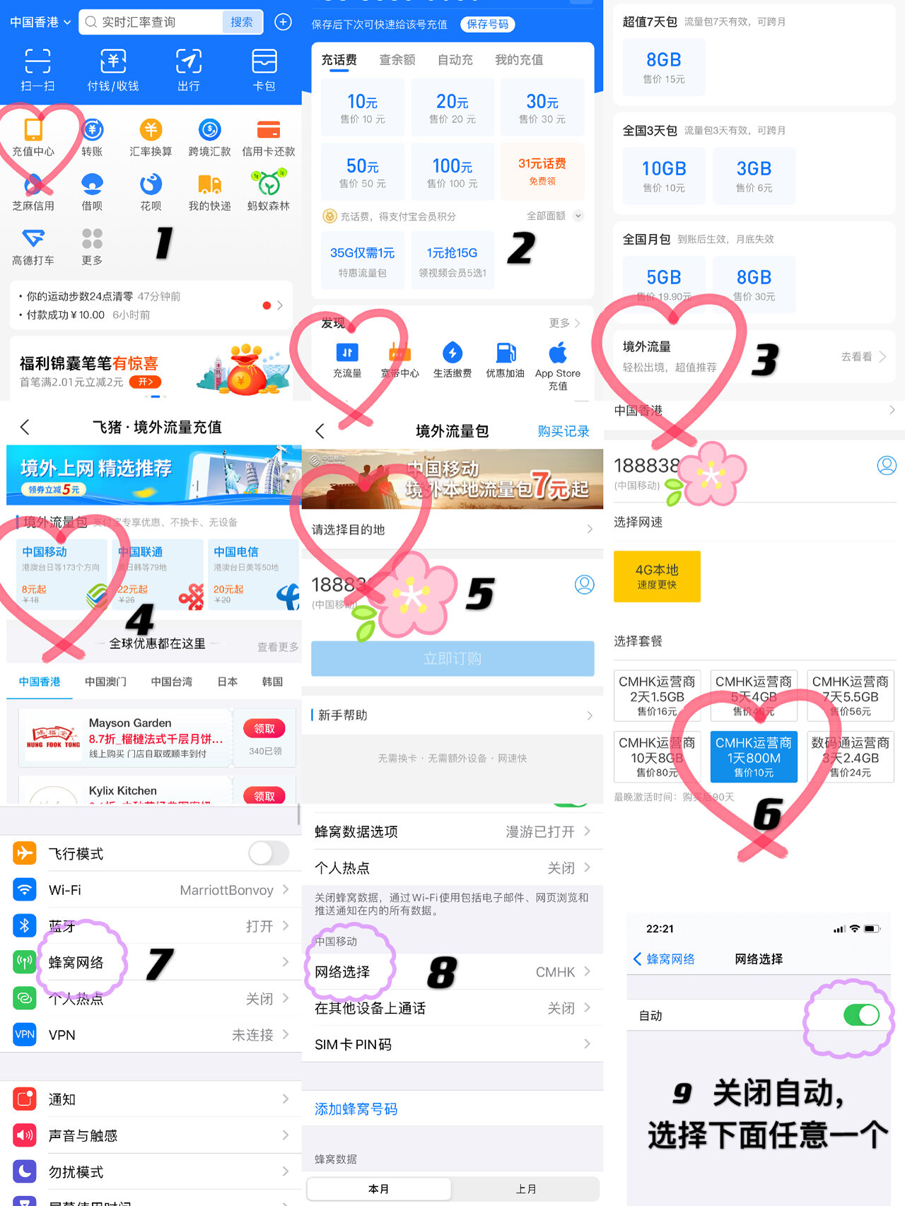 香港接收短信验证怎么弄 香港接收短信验证怎么弄